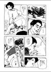 人妻・ずるい誘惑試し読み8ページ