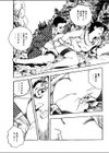 人妻・ずるい誘惑試し読み9ページ