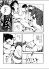 人妻・ずるい誘惑試し読み10ページ