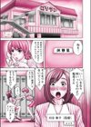 人妻・刈谷華子の誘惑試し読み1ページ