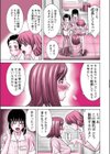 人妻・刈谷華子の誘惑試し読み3ページ