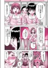 人妻・刈谷華子の誘惑試し読み4ページ