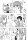 人妻・刈谷華子の誘惑試し読み5ページ