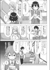 人妻・刈谷華子の誘惑試し読み7ページ