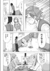 人妻・刈谷華子の誘惑試し読み8ページ