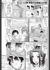 人妻・美音子の悪戯 試し読み1ページ
