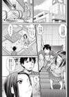 人妻・美音子の悪戯 試し読み3ページ