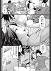 人妻・美音子の悪戯 試し読み4ページ