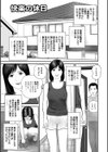 人妻・羞辱のナマ出し試し読み4ページ