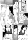 人妻・羞辱のナマ出し試し読み5ページ
