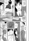 人妻・羞辱のナマ出し試し読み6ページ