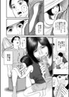 人妻・羞辱のナマ出し試し読み7ページ