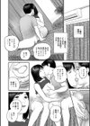 人妻・羞辱のナマ出し試し読み9ページ