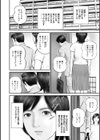 人妻・羞恥の快楽試し読み6ページ