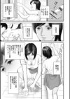 人妻・羞恥の快楽試し読み7ページ