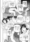 人妻・羞恥の快楽試し読み8ページ