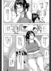 人妻Dynamite！！ 試し読み4ページ