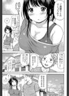 人妻Dynamite！！ 試し読み5ページ