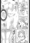 人妻Dynamite！！ 試し読み7ページ