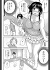 人妻Dynamite！！ 試し読み8ページ