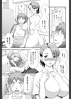 人妻Dクリニック試し読み3ページ