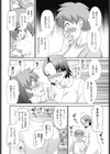 人妻Dクリニック試し読み4ページ