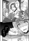 人妻イカセ調教【単話】試し読み2ページ
