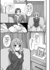 人妻イカセ調教【単話】試し読み3ページ