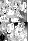 人妻イカセ調教【単話】試し読み5ページ