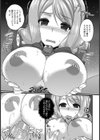人妻イカセ調教【単話】試し読み7ページ