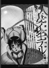 人妻インモラル試し読み3ページ