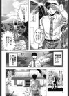 人妻インモラル試し読み5ページ