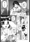 人妻インモラル試し読み6ページ