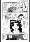 人妻インモラル試し読み9ページ
