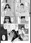 人妻インモラル試し読み10ページ