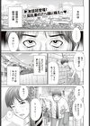 人妻インモラル試し読み1ページ