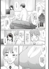 人妻インモラル試し読み3ページ