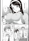 人妻インモラル試し読み4ページ