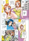 人妻うわき事情試し読み2ページ