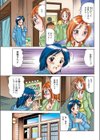 人妻うわき事情試し読み3ページ