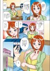 人妻うわき事情試し読み4ページ