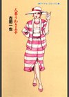 人妻うわき上手試し読み2ページ
