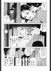 人妻うわき上手試し読み9ページ