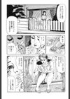 人妻うわき上手試し読み10ページ