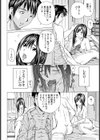 人妻がとまらない【単話】試し読み6ページ