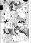 人妻がとまらない【単話】試し読み7ページ