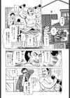 人妻が濡れる午後試し読み2ページ