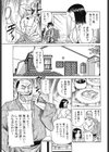 人妻が濡れる午後試し読み3ページ