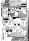 人妻スイッチ試し読み1ページ