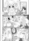 人妻スイッチ試し読み2ページ